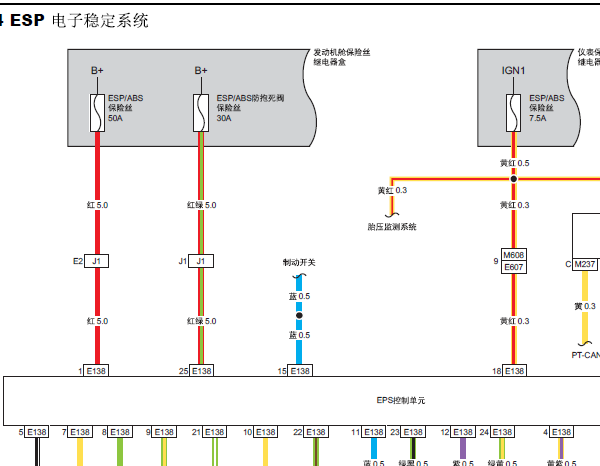 2016年北汽威旺S50 无钥匙电路图