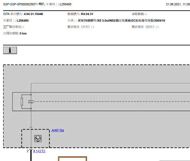 2009年宝马X5喇叭电路图