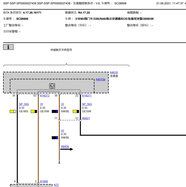 2008年宝马320I变速箱电路图
