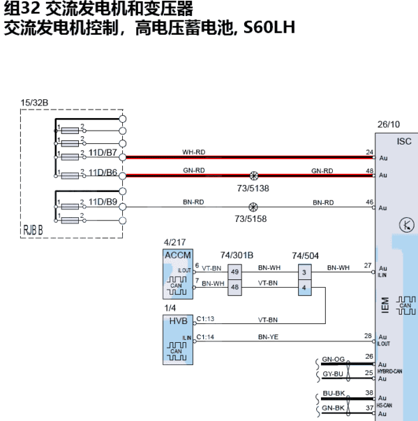 2016年沃尔沃S60混合动力电路图