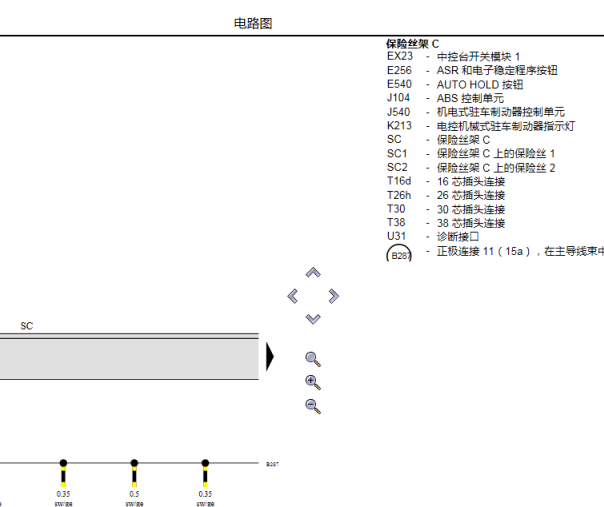 2016年大众CC保险丝资料