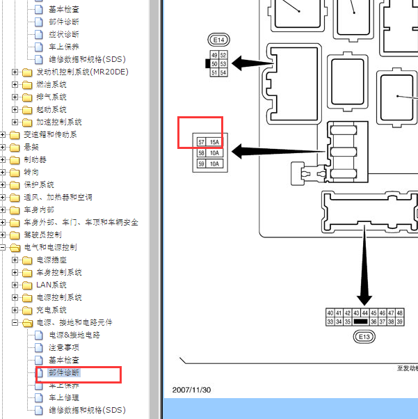 2012年日产逍客油泵继电器相关资料.