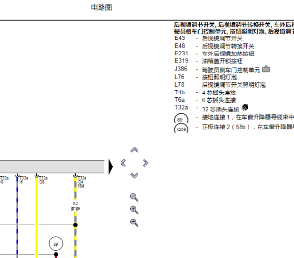 2011年大众途安油箱电路图