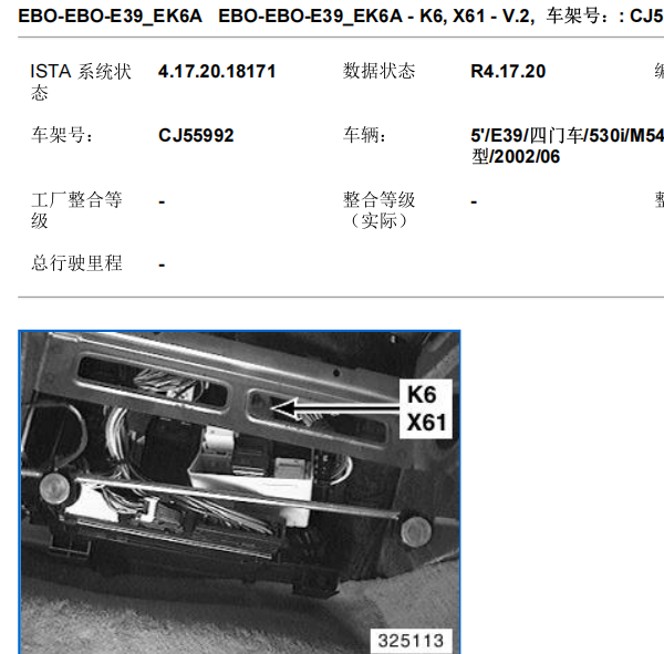2002年宝马530I灯光模块位置