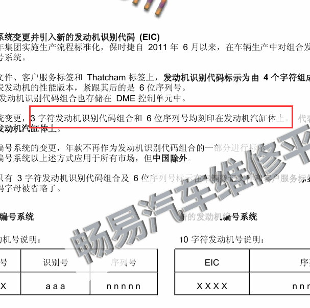2012年保时捷卡宴V8发动机号位置
