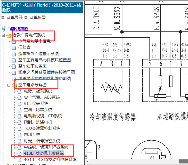 2010年长城炫丽水温传感器电路图