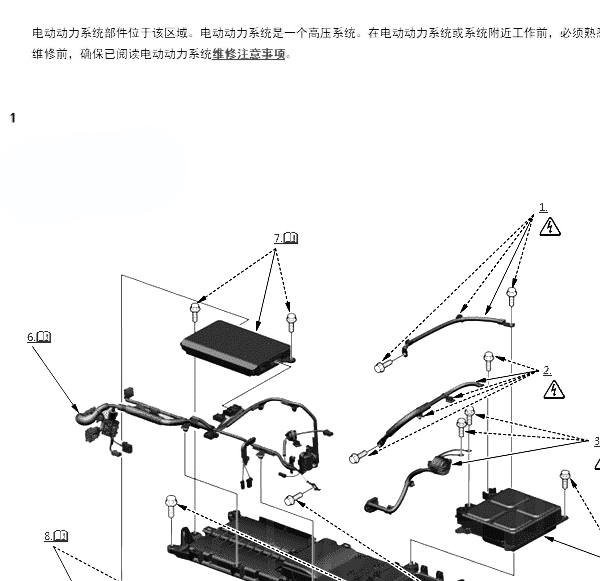 LFA11混动维修手册