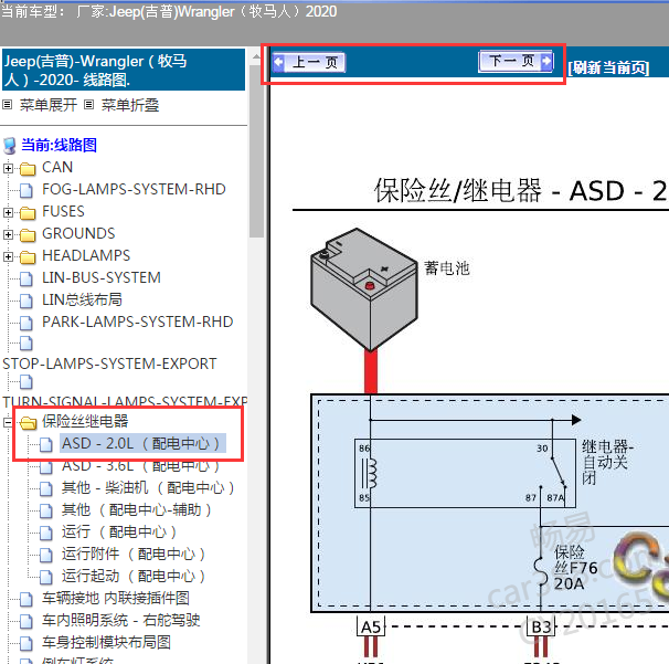 2019年克莱斯特牧马人保险电路图
