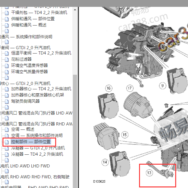 2014年路虎极光空调蒸发器温度传感器位置