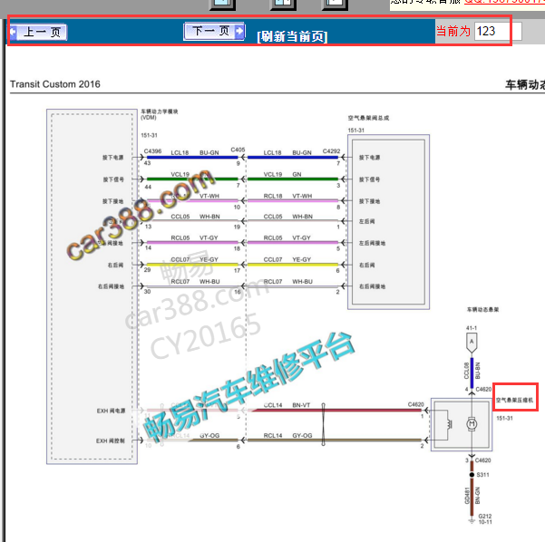 2016年福特途睿欧打气泵线路图