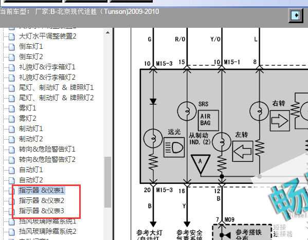2009年现代途胜仪表电路图