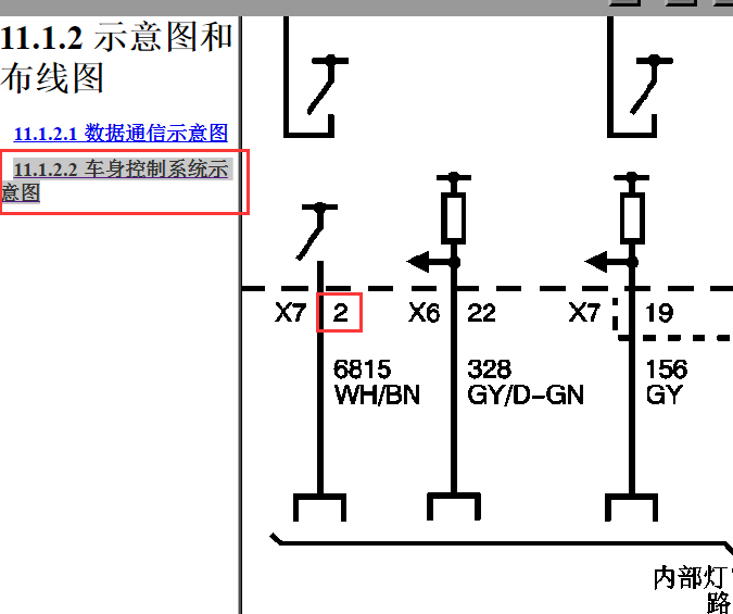 2011年别克英朗车身电路图