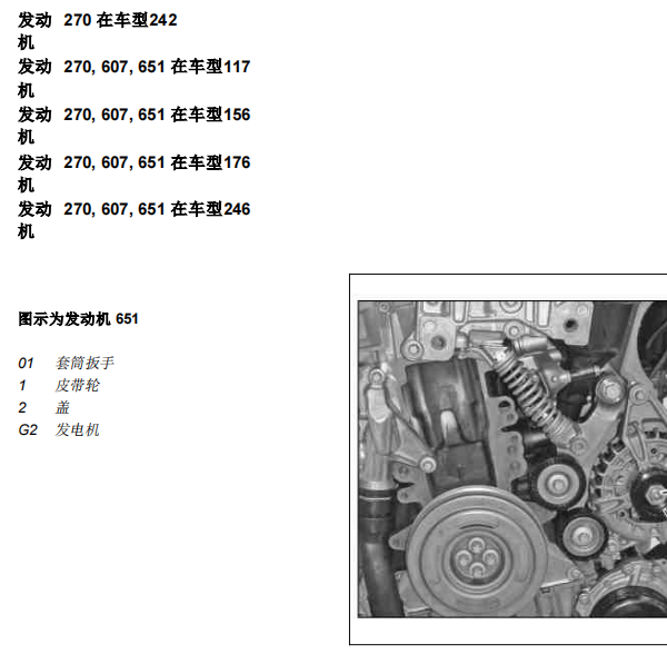 2013年奔驰A1800点火锁拆装