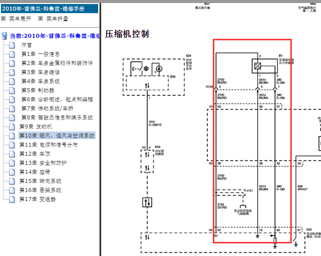 2009年雪佛兰科鲁兹空调压力传感器电路图