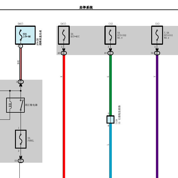 丰田卡罗拉启停系统电路图