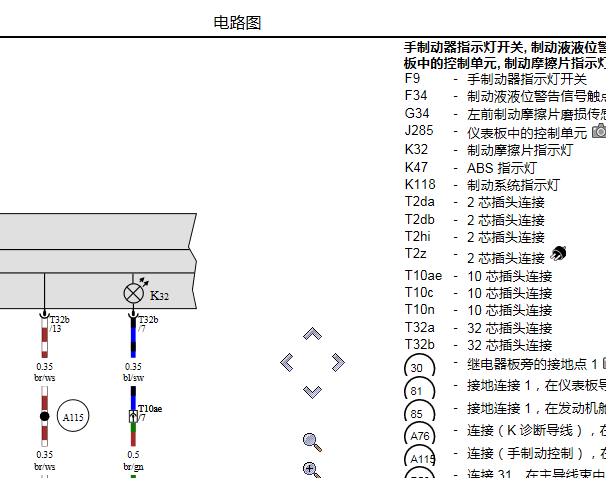2011年大众帕萨特刹车片传感器电路图
