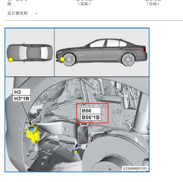 2014年宝马320I室外温度传感器位置