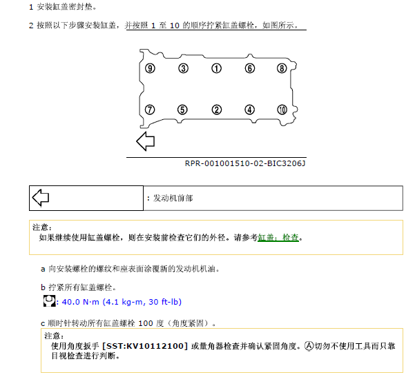 2019年日产天籁发动机资料