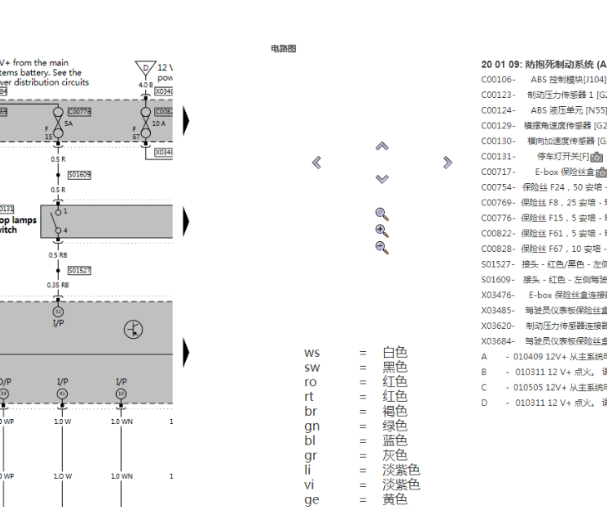 2007年宾利欧陆ABS资料