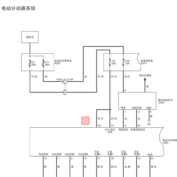 2017年福田拓路者四驱电路图