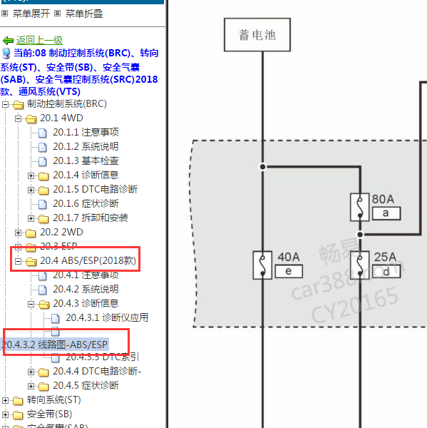 2018年锐骐ABS电路图