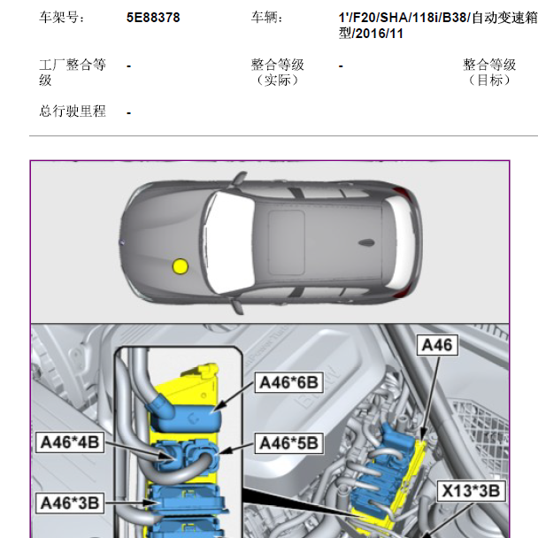 2016年宝马 118  B38 发动机电路图