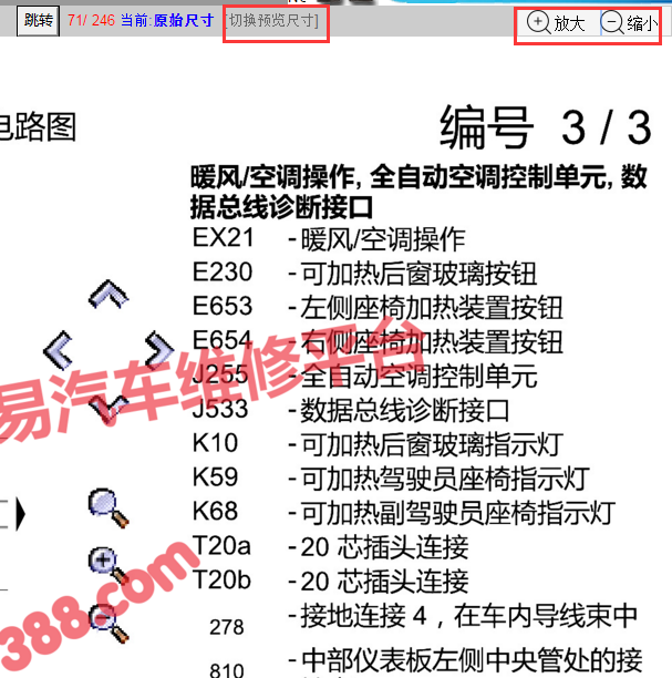2020年捷达空调电路图