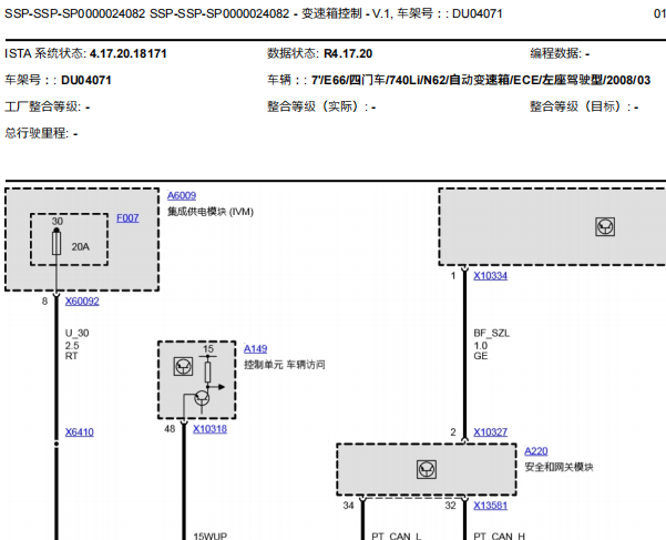 08年宝马740LI变速箱电路图