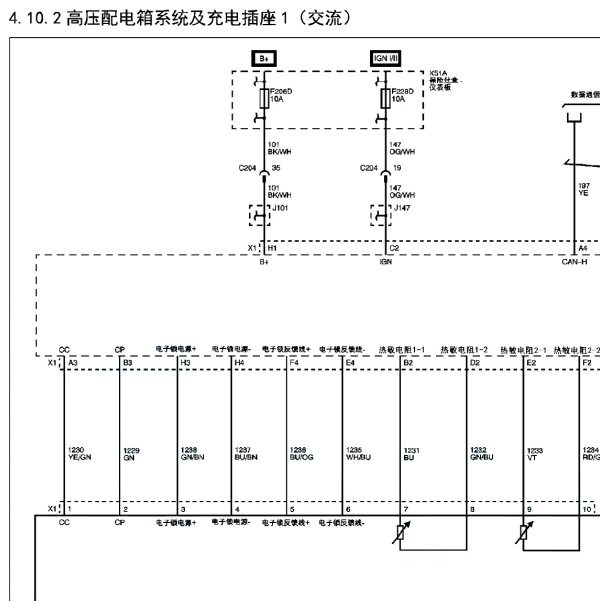 2020年五菱荣光EV高压插座电路图
