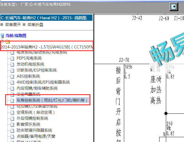2015年长城哈佛H2的后背门锁机控制线路路