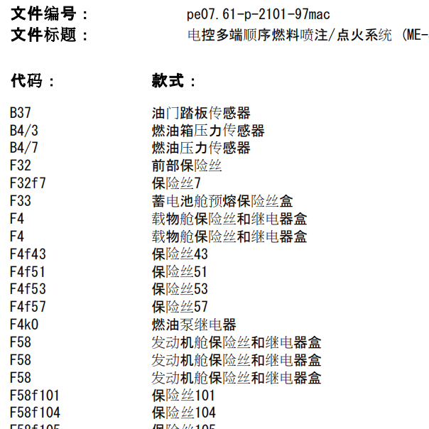 2008年奔驰gl550雨刮器、换档模块及发动机电路图