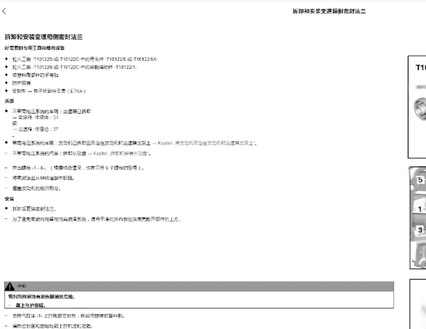 2017年奥迪A4曲轴油封资料