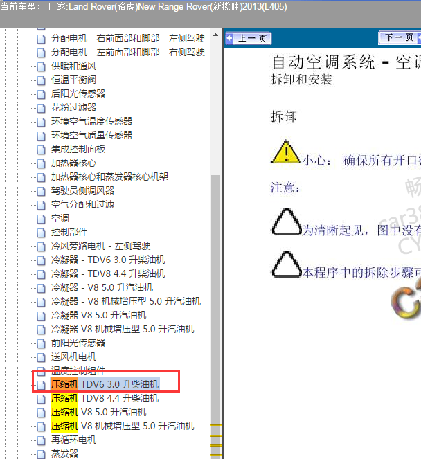 2013年路虎揽胜3.0柴油 压缩机拆装