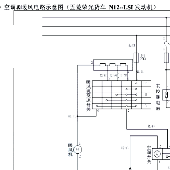 2015年五菱荣光空调电路图