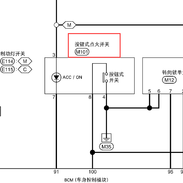2012年日产阳光按钮点火开关电路图