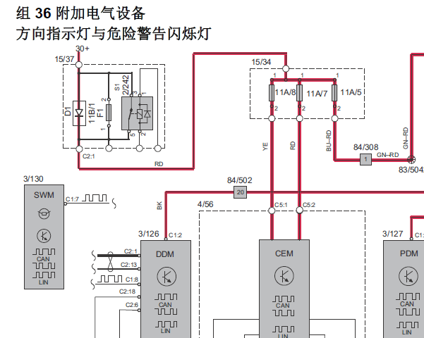2014年沃尔沃V40转向灯电路图