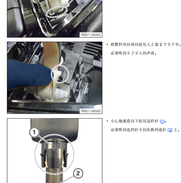 16年宝马X1挂挡杆拆卸方法与步骤