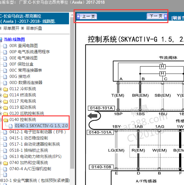 2018年昂克赛拉发动机电路图