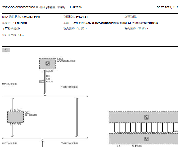 2011年宝马X6电动后行李箱盖模块位置图及电路图