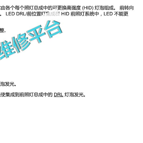 福特锐界LED灯说明