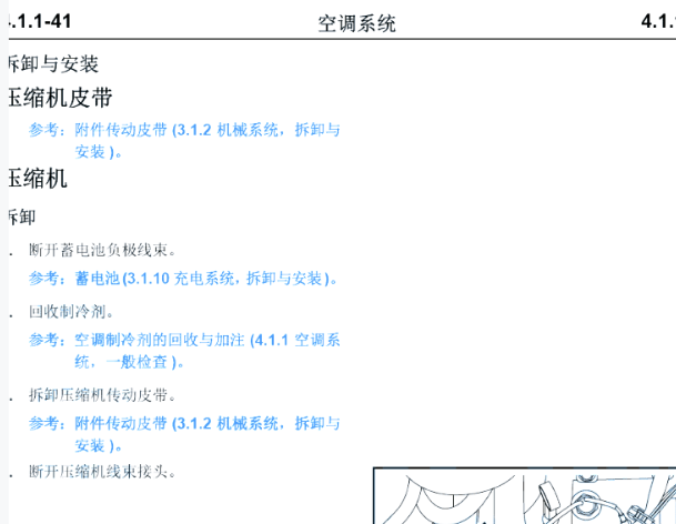 2019年长安星卡空调维修手册