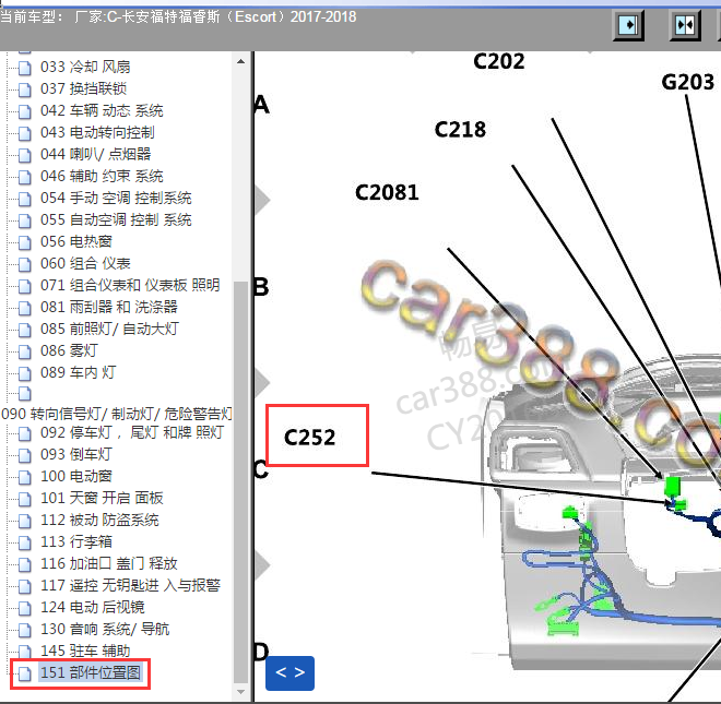 2017-2018年福特福睿斯C252 PATS收发器位置