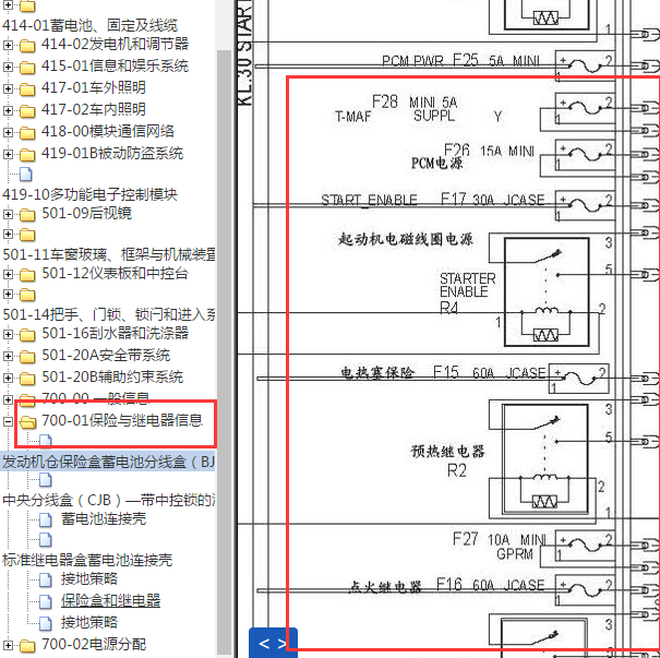 2007-2008年福特全顺保险分配资料.