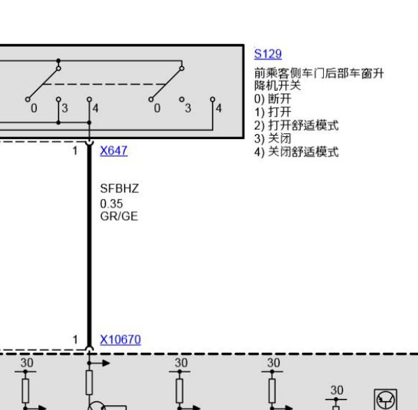 2008年宝马740I门窗电路图