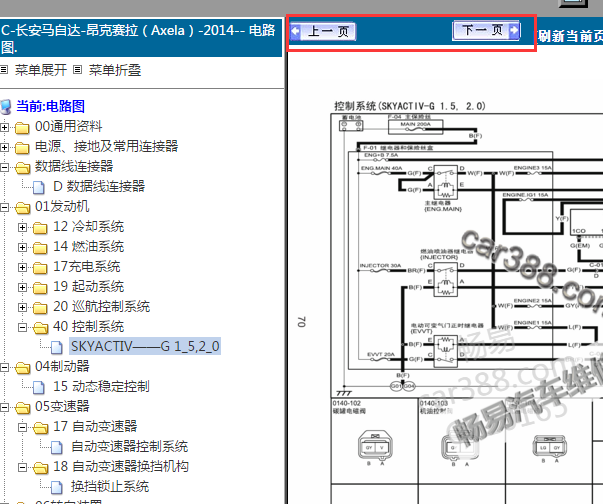 2014年长安马自达3昂克赛拉电路图
