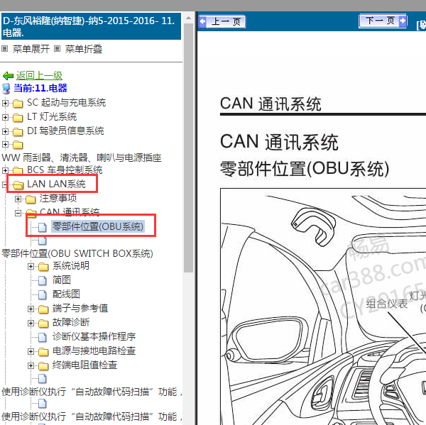 2015年纳5网关位置