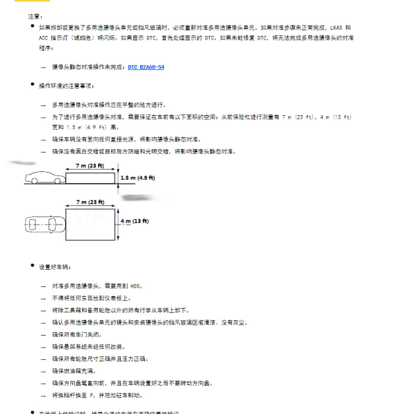 2019年CRV摄像头维修手册