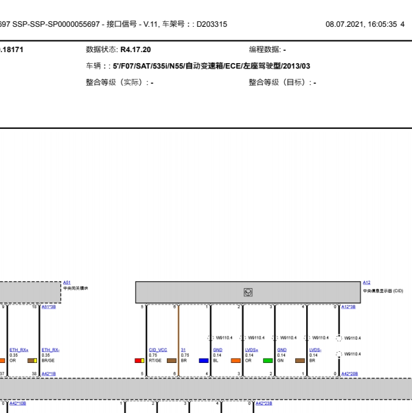 2013年宝马GT中央多媒体收音机屏幕电路图