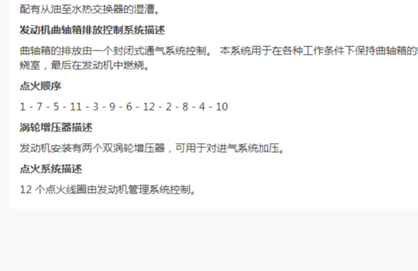 宾利添越点火顺序