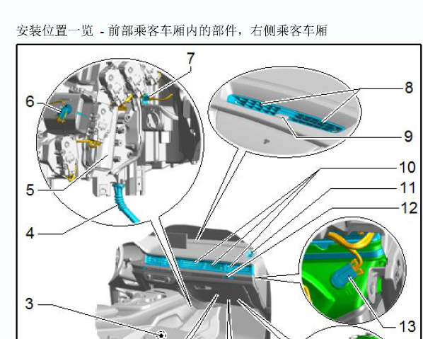 2016年奥迪Q7空调维修手册